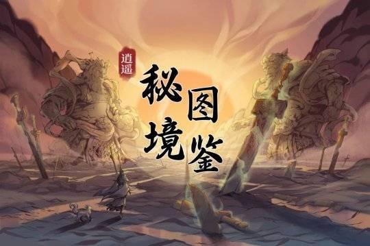 大话西游热血版