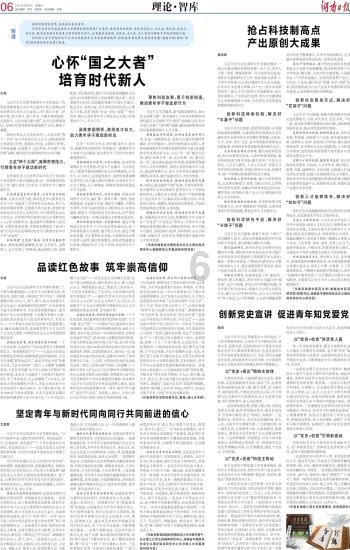 滚动的奶酪