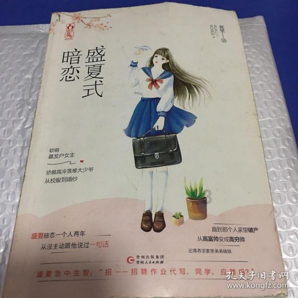 现代温泉屋逃脱2
